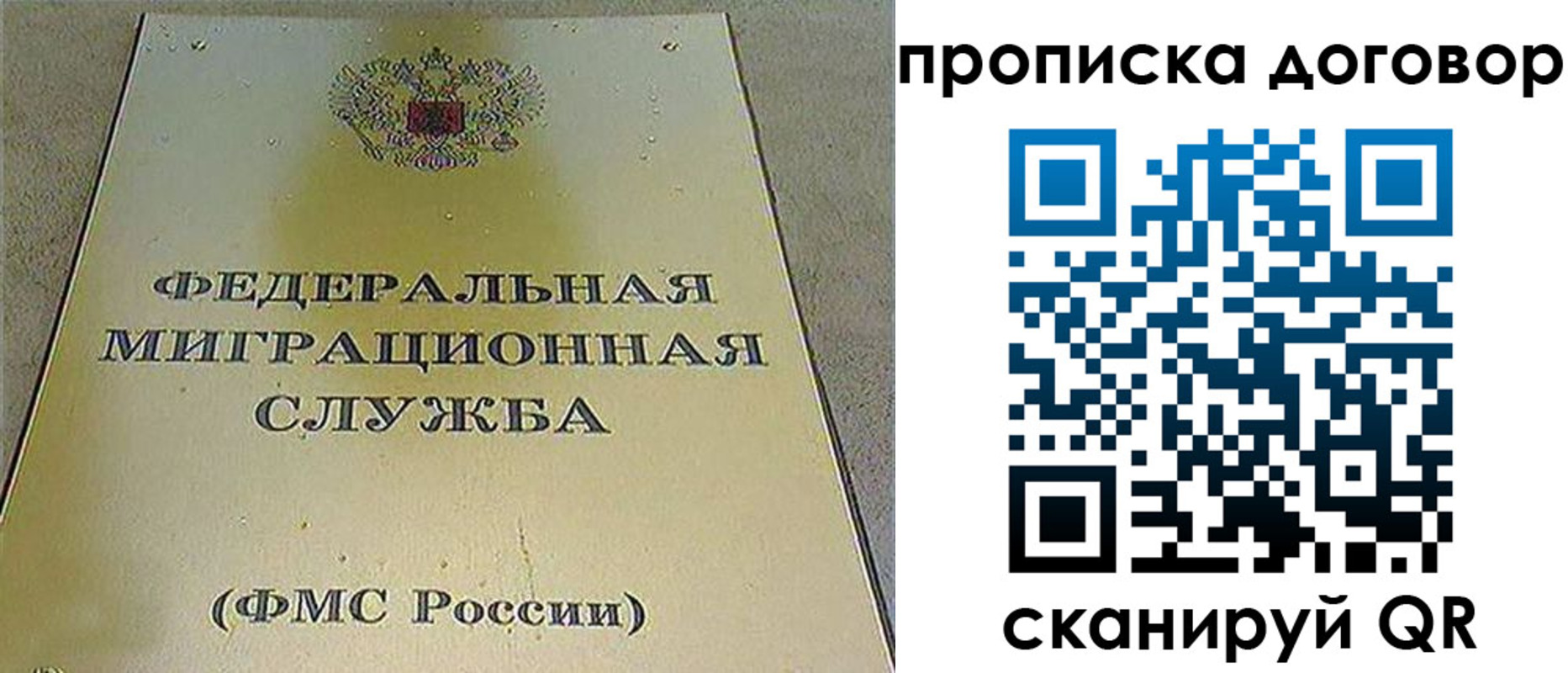 прописка паспорт в Камне-на-Оби