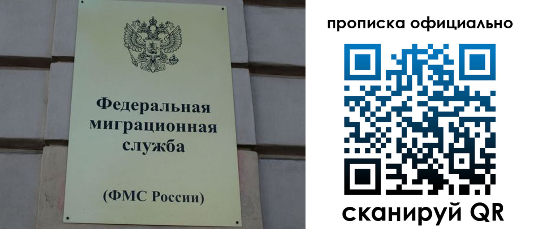 прописка регистрация в Камне-на-Оби