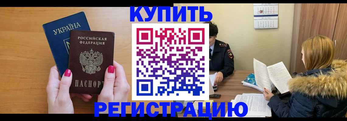 миграционный учет в Камне-на-Оби