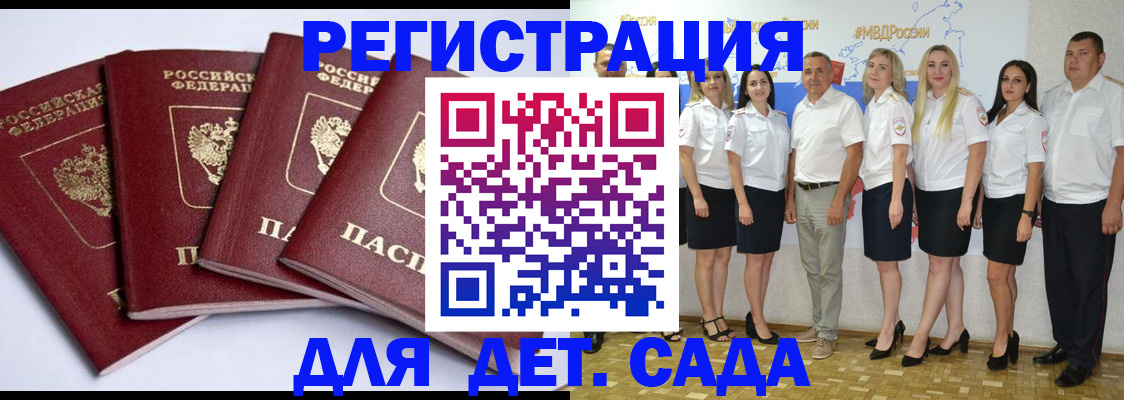 временная регистрация гарантия в Камне-на-Оби