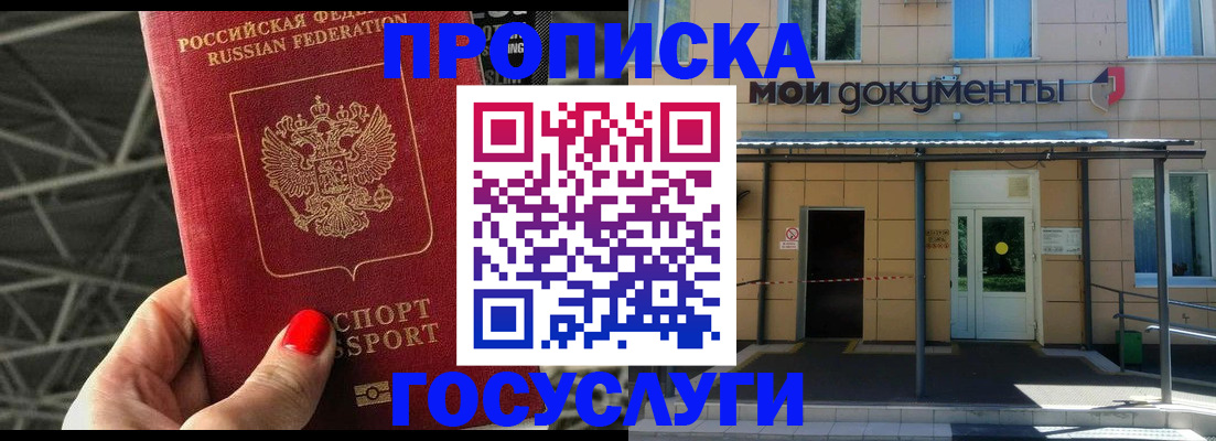 временная регистрация в Камне-на-Оби